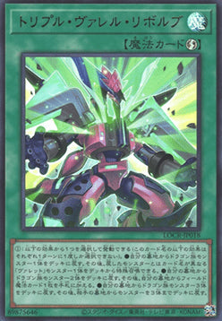 LOCR-JP-018ur · Triple Borrel Launch UR (JPN)