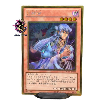 Tsukuyomi GS05-JP003 Gold Rare Japanese