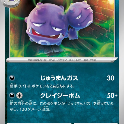 SV9-057 · Weezing (JPN)