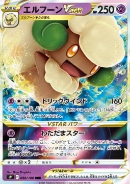 S9-050 · Whimsicott VSTAR UR (JPN)