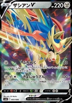 SP6-003 · Zacian V F (JPN)