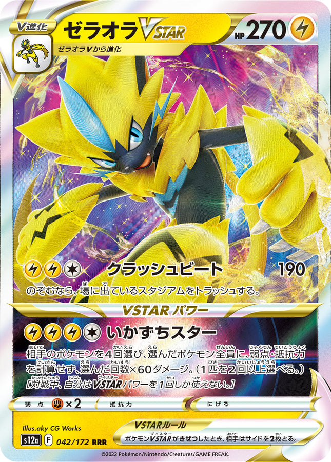 S12A-042 · Zeraora VSTAR UR (JPN)
