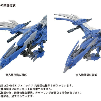 Zoids Plastic Model Kit 1/72 AZ-06EX Phoenix Republic Version