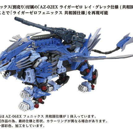 Zoids Plastic Model Kit 1/72 AZ-06EX Phoenix Republic Version